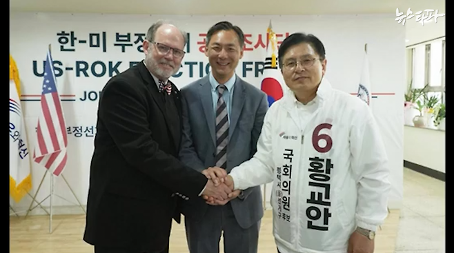 '한미부정선거공동조사단'의 모습. 왼쪽부터 더글라스 프랭크, 모스 탄, 황교안 자유와혁신당 대표. (출처 : 유튜브 박주현 변호사)