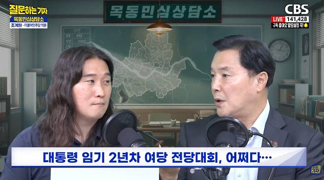 유튜브 'CBS 질문하는 기자' 캡처