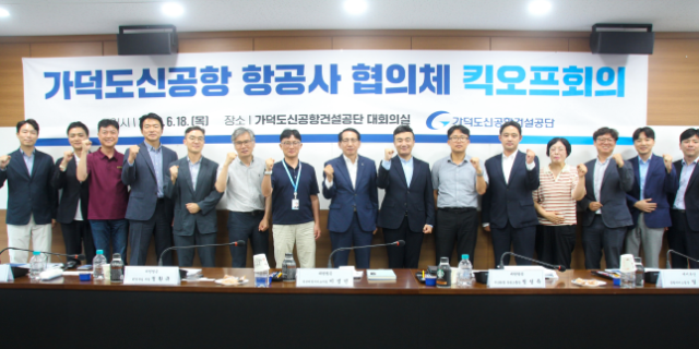 가덕도신공항건설공단은 18일 김해공항에 취항 중인 6개 국적항공사와 가덕도신공항 항공사 협의체 첫 회의를 열었다. 가덕도신공항건설공단 제공