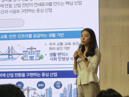 '2026 하반기 건설 경기 전망'에 대해 발표 중인 이지혜 건산연 연구위원. /사진=조범형 기자
