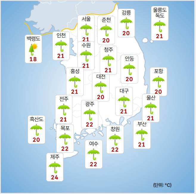 기상청=주말(20일) 오전 날씨