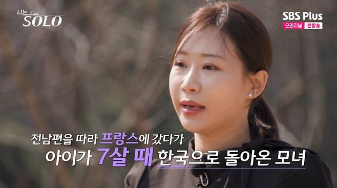 32기 영자. /사진=SBS Plus·ENA '나는 솔로' 캡처
