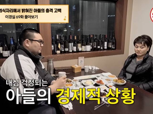 이경실이 혼전 임신한 아들과 절연 후 화해 한 사실이 알려졌다. / TV조선