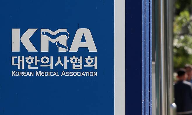 서울 용산구 대한의사협회. 뉴스1