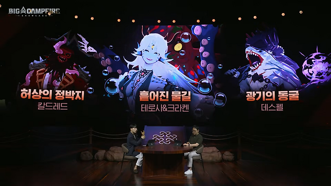 (출처='마비노기 모바일' 공식 유튜브).