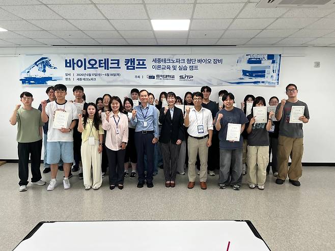세종TP가 지난 17일부터 18일까지 이틀간 홍익대학교 재학생 20명을 대상으로 '바이오헬스 장비 활용 기술교육'을 진행했다. 세종TP제공.
