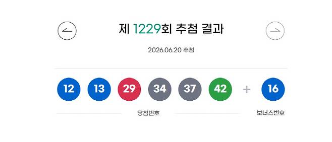 당첨번호.