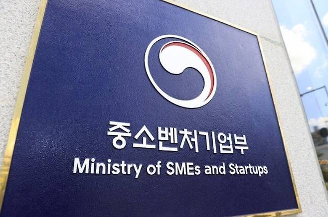 중소벤처기업부 전경. 중소벤처기업부 제공