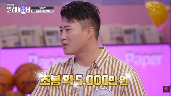 ▲ 32기 상철이 3년 전 방송에 출연한 모습. 출처 l KBS 유튜브 캡처