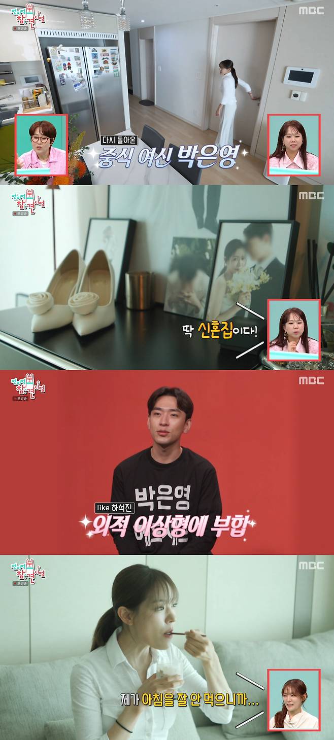 /사진=MBC '전지적 참견 시점' 방송화면