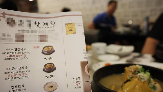 삼계탕 한 그릇에 '2만원'. /사진=연합뉴스