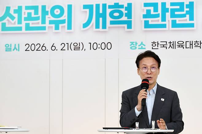 선관위 개혁 관련 시민토론회 참석한 김민석 국무총리 / 사진=연합뉴스