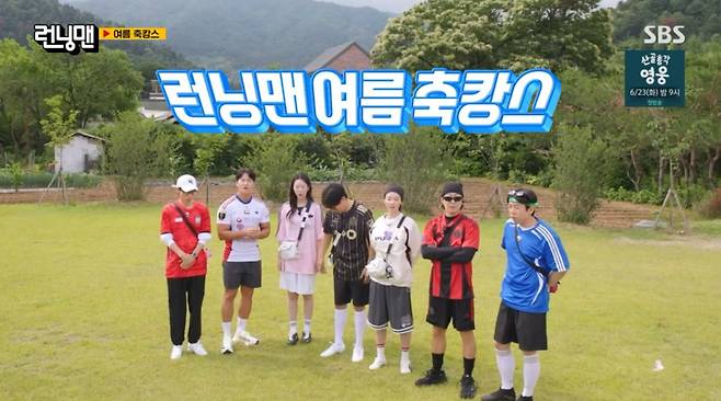 /사진=SBS '런닝맨'