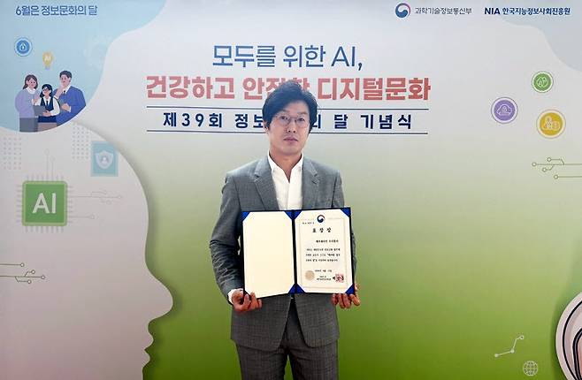 서대건 케어네이션 각자대표가 부총리 겸 과학기술정보통신부 장관 표창을 수상한 뒤 기념촬영을 하고 있다. (사진=케어네이션)