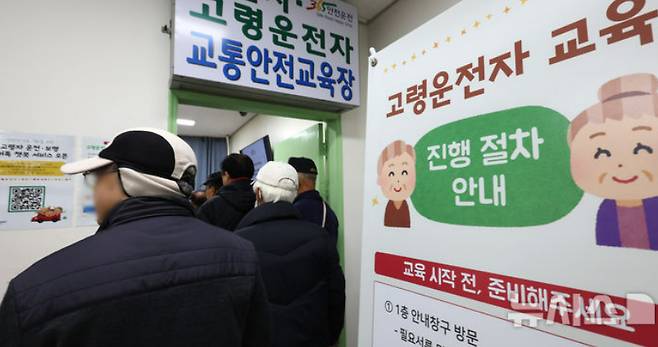고령 운전자들이 안전교육장에서 교육을 받으려 대기하는 모습./사진=뉴스1
