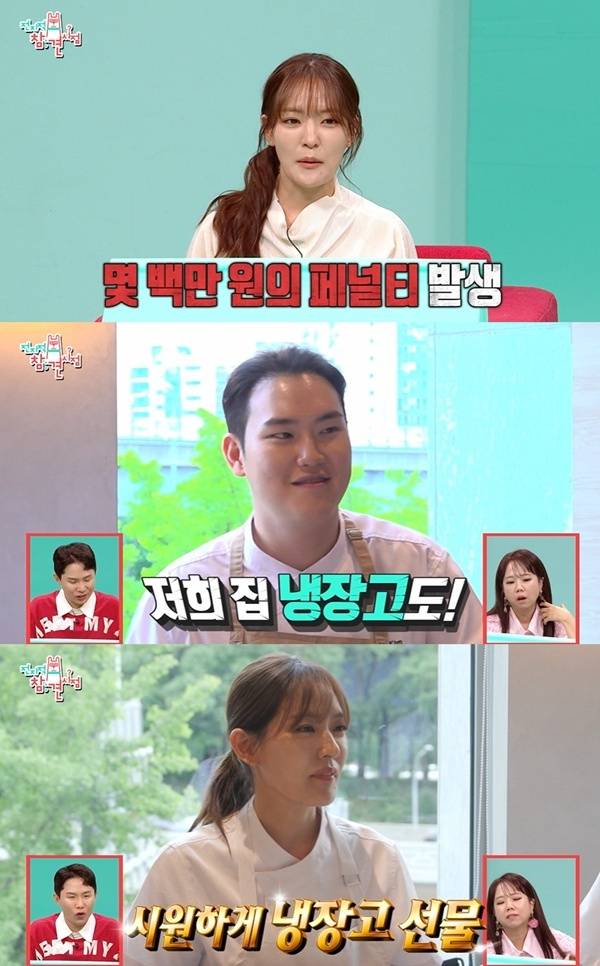 MBC 예능프로그램 ‘전지적 참견 시점’