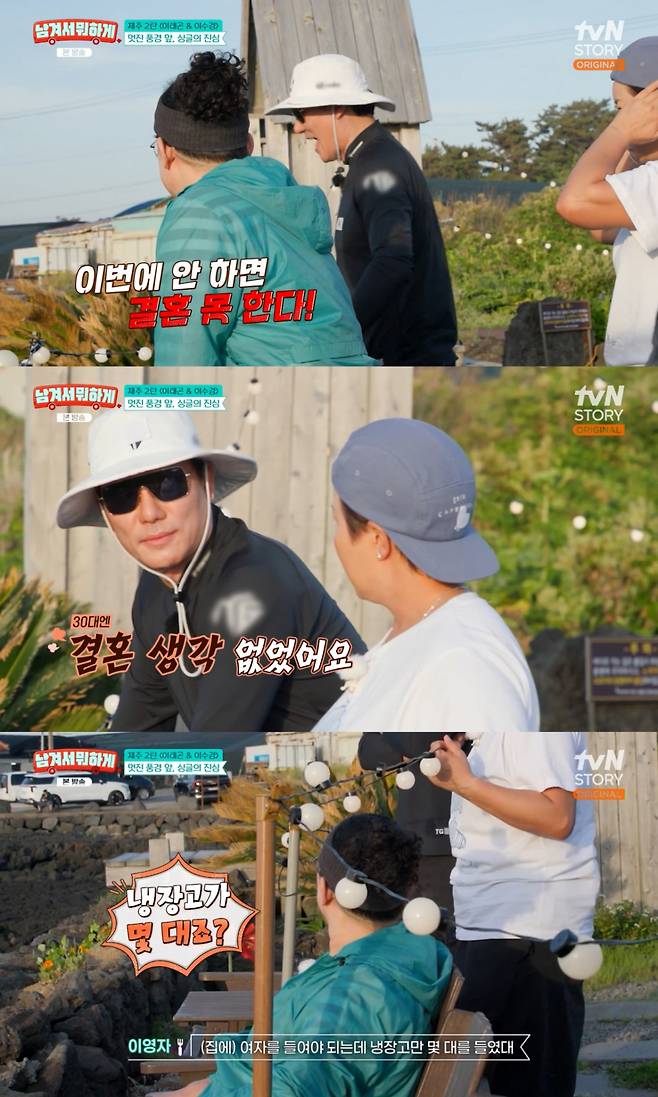 /사진=tvN STORY '남겨서 뭐하게'