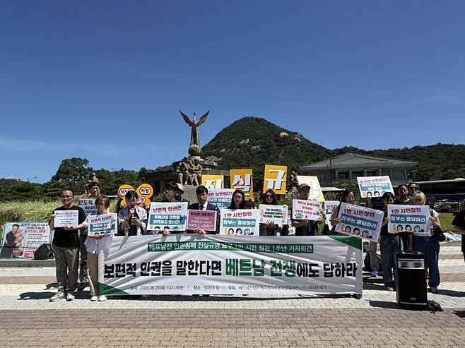 베트남전쟁 문제의 정의로운 해결을 위한 시민사회 네트워크가 23일 오전 서울 종로구 청와대 분수대 앞 광장에서 '베트남전 인권침해 진실규명 청원' 기자회견을 열고 있다. (사진= 정유진 수습기자)