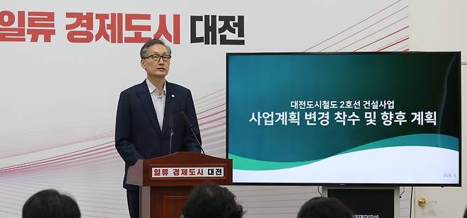23일 유득원 대전시 행정부시장이 대전시청에서 대전도시철도 2호선 트램 개통과 관련해 브리핑하고 있다. 이준섭 기자