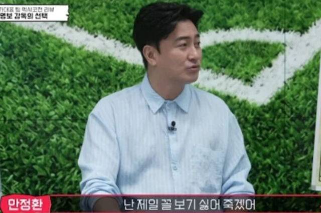 안정환./틱톡 캡처