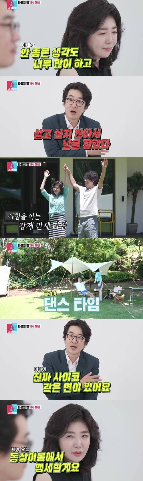 SBS '동상이몽2 너는 내 운명'