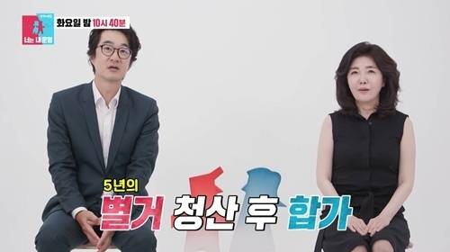 SBS '동상이몽2 너는 내 운명'