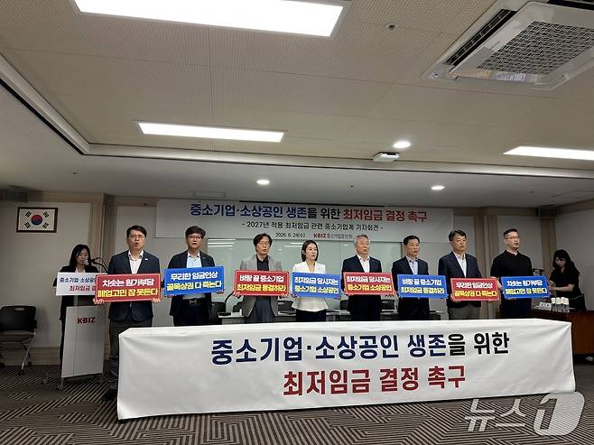 24일 서울 영등포구 중소기업중앙회에서 열린 '2027년 적용 최저임금 관련 중소기업계 기자회견'에서 참석자들이 피켓을 들고 최저임금 동결을 촉구하고 있다. ⓒ뉴스1 신민경 기자