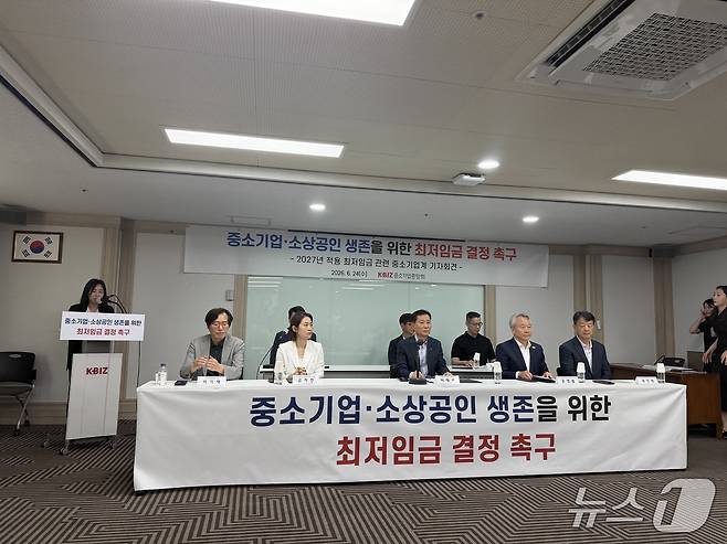 24일 오전 서울 영등포구 중소기업중앙회에서 열린 '2027년 적용 최저임금 관련 중소기업계 기자회견'에서 현장에 참석한 관계자들이 모두발언을 하고 있다. ⓒ뉴스1 신민경 기자