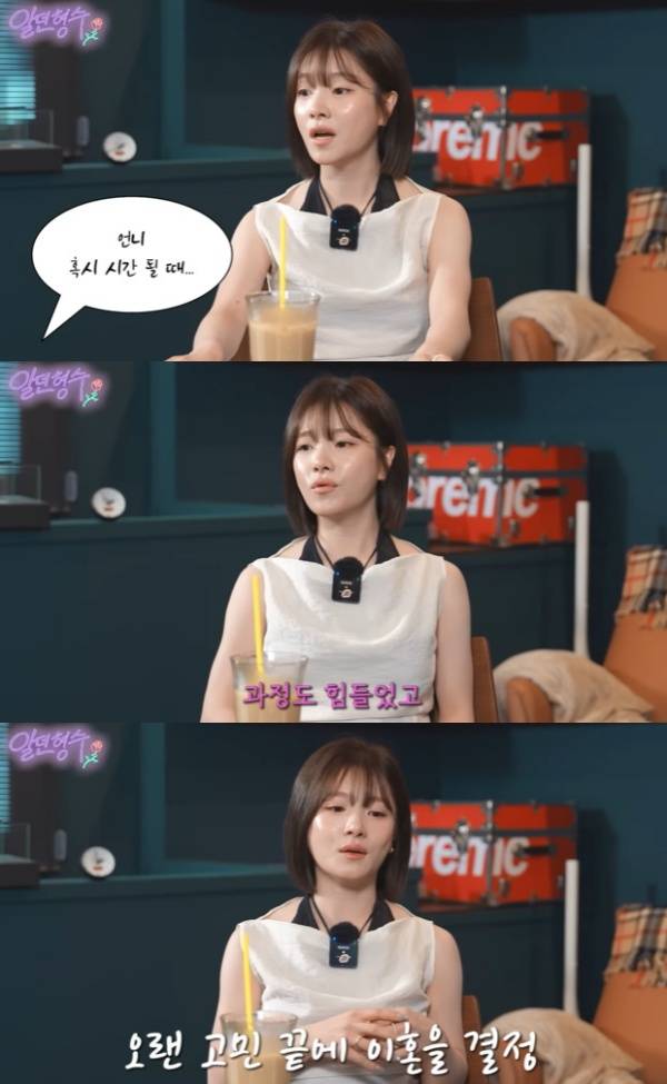 사진=유튜브 채널 형수는 케이윌 캡처