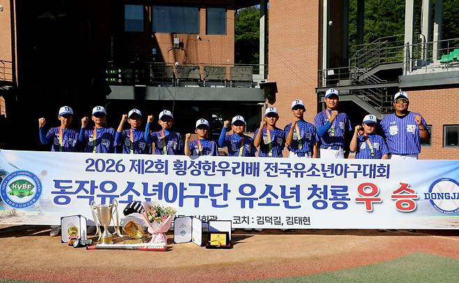 동작구유소년야구단. /사진=대한유소년야구연맹