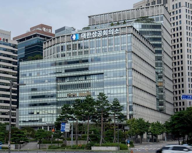 서울 중구 상의회관 전경. 대한상공회의소.