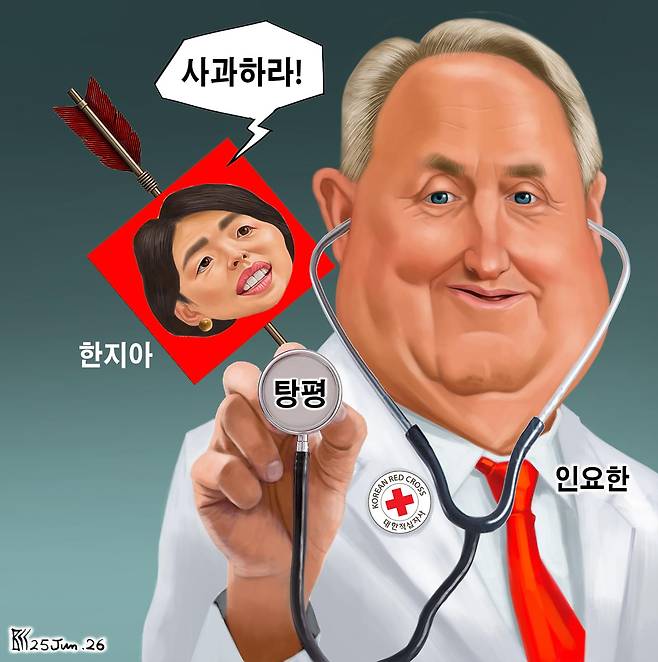 6월25일자 만평