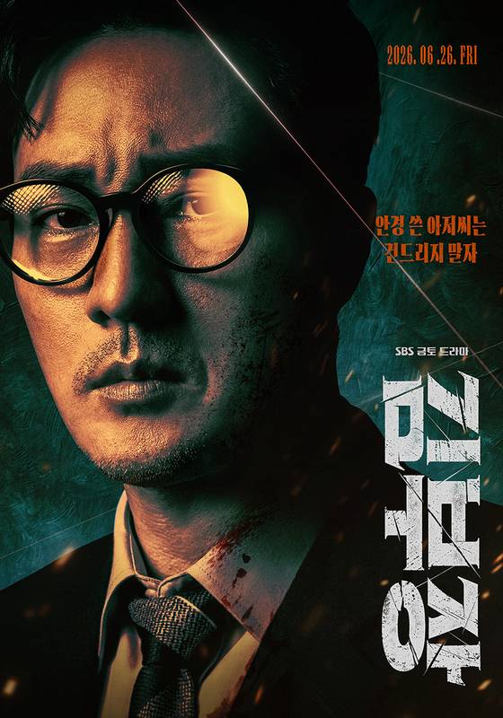 소지섭 '김부장'