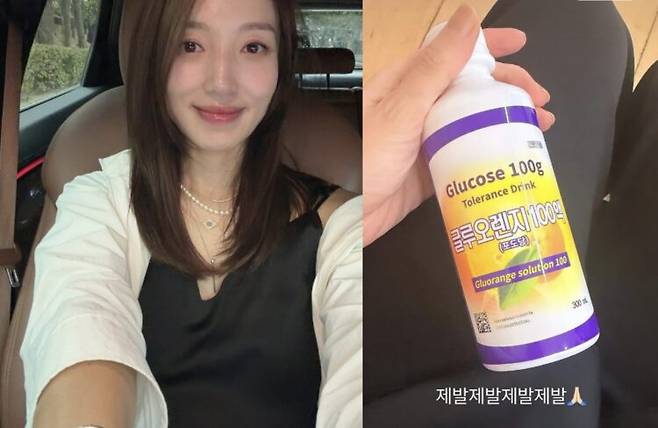 김민경이 임신성 당뇨 재검사 권고를 받았다고 밝혔다. 사진=김민경 SNS
