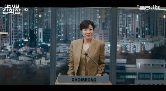 출처:JTBC '신입사원 강회장'