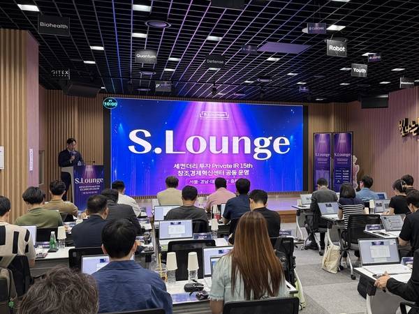 지난 25일 대전스타트업파크에서 'S. Lounge' 지역 연계 행사가 진행되고 있다. /경남창조경제혁신센터