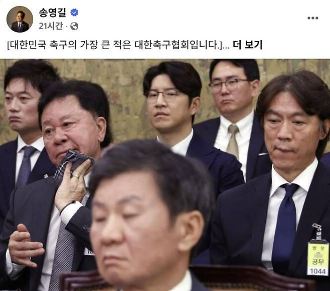 사진 = 송영길 더불어민주당 의원 페이스북