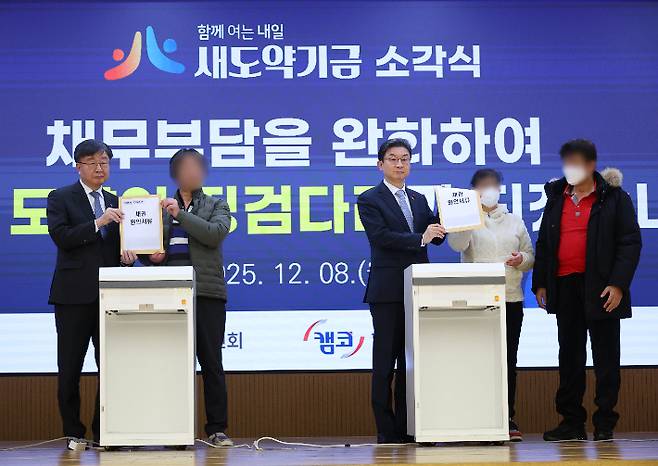 지난해 12월 새도약기금 소각식. 연합뉴스