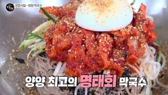 출처:SBS '생활의 달인'