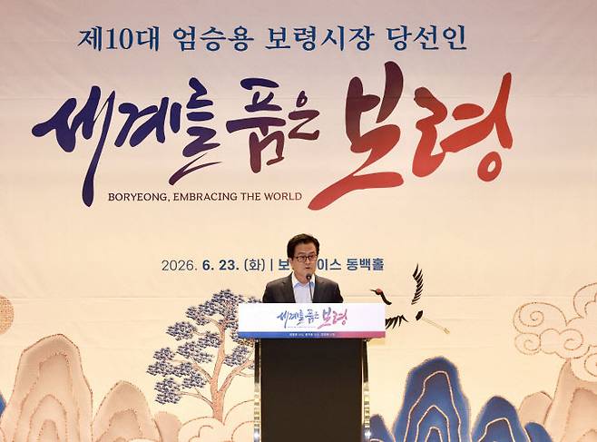 제10대 엄승용 보령시장 당선인(사진-보령시제공)