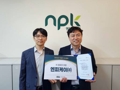 벤처기업협회 '이달의 우수벤처(K-딥테크 부문)'로 선정된 엔피케이 김상준 대표(오른쪽)와 협회 문희준 커뮤니케이션팀장이 기념촬영을 하고 있다. /벤처협회