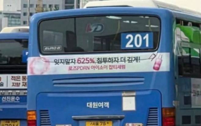 화장품 브랜드 아이소이가 자사 제품 광고 문구에 6·25 전쟁을 연상시키는 표현을 사용했다는 지적을 받으며 논란에 휩싸였다. SNS 갈무리