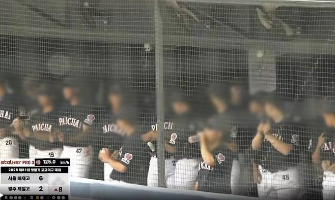 지난 29일 서울 목동구장에서 열린 제81회 청룡기 전국고교야구선수권대회 겸 주말리그 왕중왕전 광주일고와 경기 중 배재고 야구부 일부 학생 선수들이 상대 더그아웃을 향해 "스타벅스 가야지"라는 구호를 외치고 있다. 유튜브 채널 ‘강릉 야구 TV’ 캡처