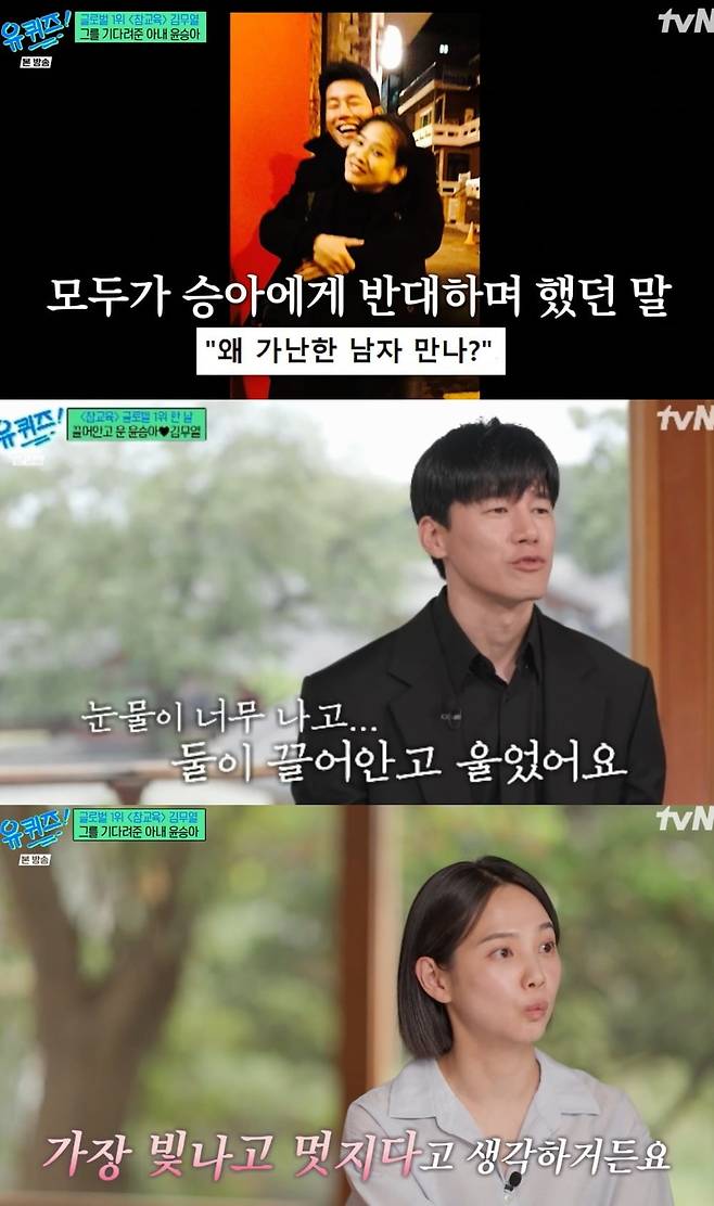 사진 = tvN '유 퀴즈 온 더 블럭'