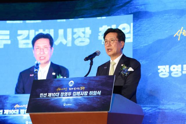 정영두 김해시장. 김해시 제공