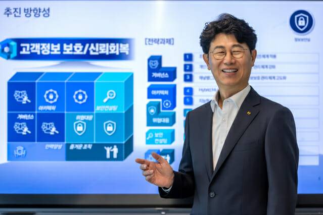 이상운 KT 정보보안실장(CISO)이 자사의 보안정책과 전략을 설명하고 있다.