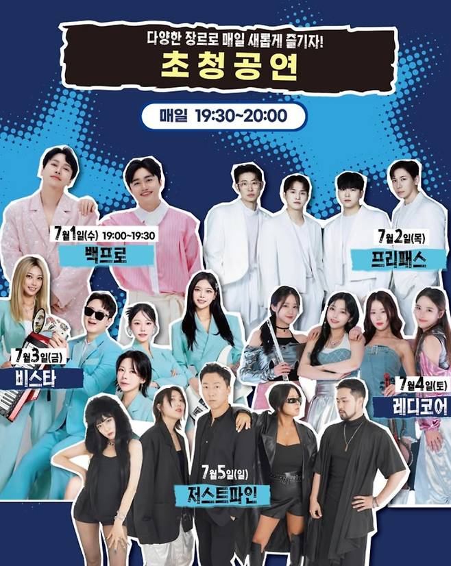대구 치맥 페스티벌 초대 가수 라인업·행사 장소·시간·일정