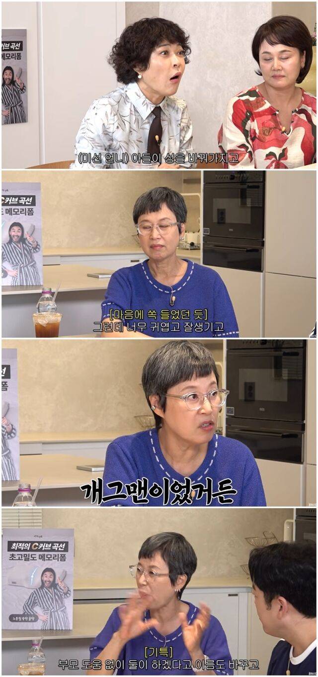 박미선./유튜브