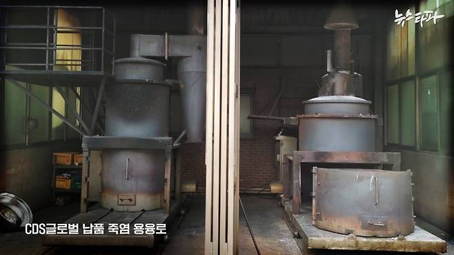 CDS글로벌이 인산가에 납품한 죽염 용융로 2기의 모습.
