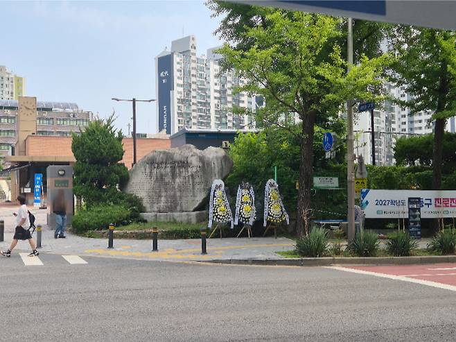 1일 서울 강동구 배재고등학교 정문에 새로 설치된 근조화환. 독자 제공